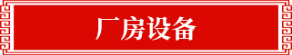 榮譽(yù)資質(zhì)